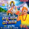 About Hamhu Jaib Dhare Jalwa Song