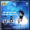 About Ghar Ghar Baba Gaviye Song