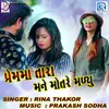 About Prem Ma Tara Mane Motre Malyu Song