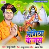 Hai Mahakal Ke Pujari