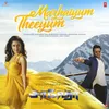 About Mazhaiyum Theeyum (From "Saaho")(feat. Haricharan Seshadri, Shakthisree Gopalan) Song