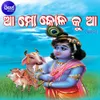 Ram Nam Satya Hey