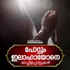 Malayala Naatil