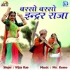 About Barso Barso Indar Raja Song