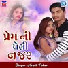 Prem Ni Paheli Nazar