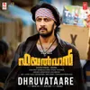 About Dhruvataare (From "Pailwaan") Song