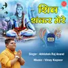 About Shiv Shankar Mere Song