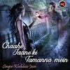About CHAHE  JAANE KI TAMANNA  MEIN (female version) Song