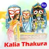 Kalia Thakura