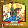 About Aarti Jai Ajmal Lala Song