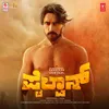 Baaro Pailwaan