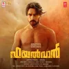 Vanne Vanne Pailwaan - Theme Song