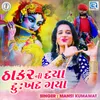 About Thakar Ni Daya Dukhda Gaya Song