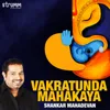 About Vakratunda Mahakaya Song