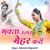 About Bhakta Uper Mehar Kari Song