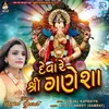 About Deva Re Shree Ganesha Song