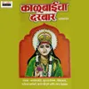 About Aarti Karuni Aaichi Song