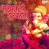 Ganpati Bappa Morya