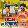 About JCB Ki Khudai Song