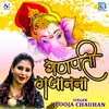 About Ganpati Gajanana Song