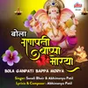 About Bola Ganpati Bappa Morya Song