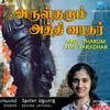 Athi Varathar Suprabhatham