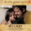 About O Meri Pyaari Angelae (From "Vattakara") Song