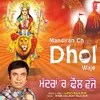 Mandiran Ch Dhol Waje