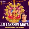 About Jai Lakshmi Mata Song