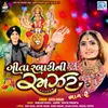 About Amba Abhay Pad Dayani Song