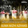 Suma Mizhi Azhake