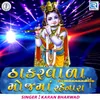 About Thakar Vada Mojma Rehvana Song