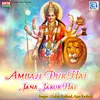 About Ambaji Dur Hai Jana Jarur Hai Song