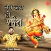 About Teri Jai Ho Ganesh Song