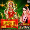 Jai Jai Sherawali Maa