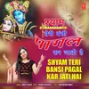 About Shyam Teri Bansi Pagal Kar Jati Hai Song