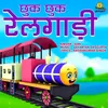 About Chhuk Chhuk Rail Gadi Song