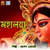 About Mahalaya Song