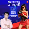 About 5G Mobile Jeeja Ji Song