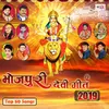 About Jai Kali Maa Song