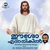 O Dhivyakarunyanadha Karaoke