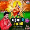 About Maiya Ke Aarti Song