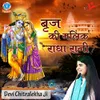 Radhe Radhe Radhe Radhe Kijiye