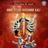 About Ambe Tu Hai Jagdambe Kali Song