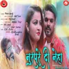 About Nurpure Di Neha Song