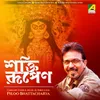 About Ya Devi Sarva Bhuteshu Song