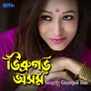 About Dibrugarh Axom Song