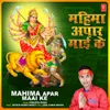 About Mahima Apar Maai Ke Song