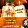 Aali Angani Ambabai