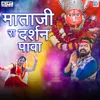 About Mataji Ra Darshan Pava Song